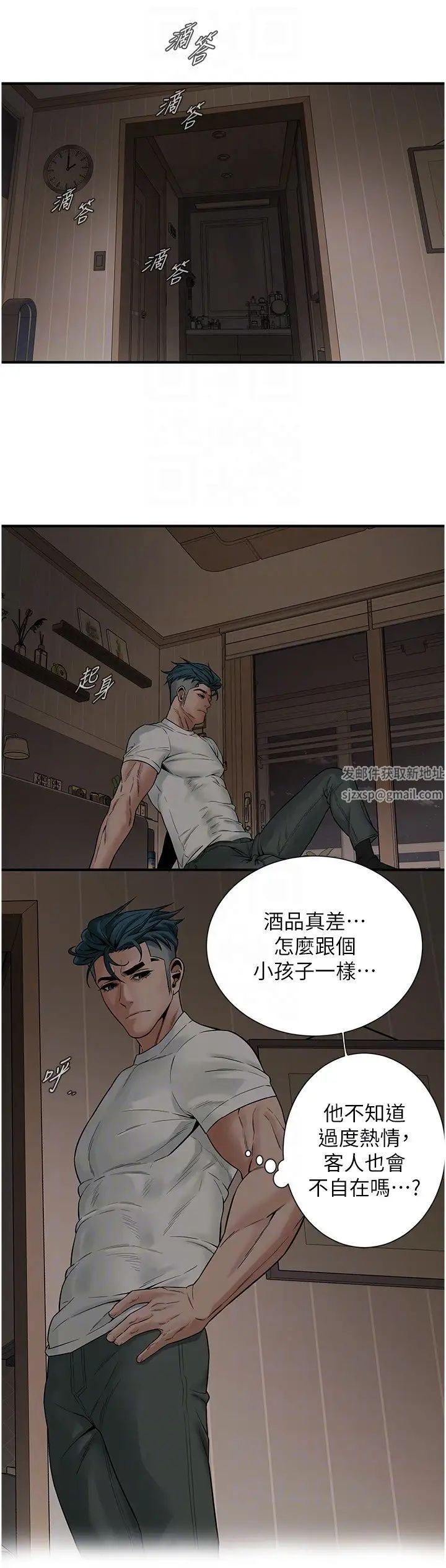 街头干架王第16话-上嫂子的第二次机会