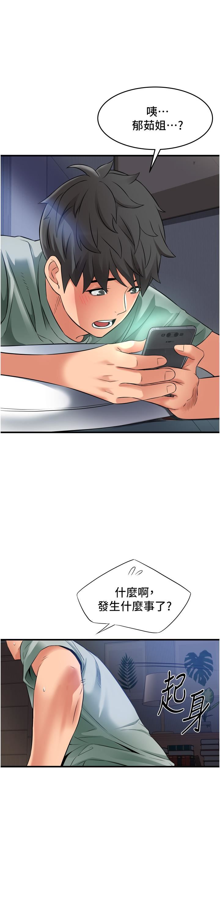 小巷里的秘密第17话-你们是不是做瞭?