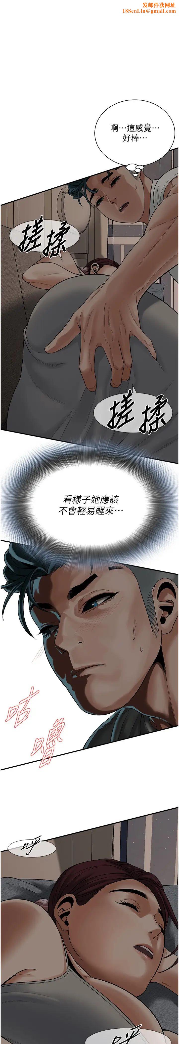 街头干架王第17话-想插就插吧