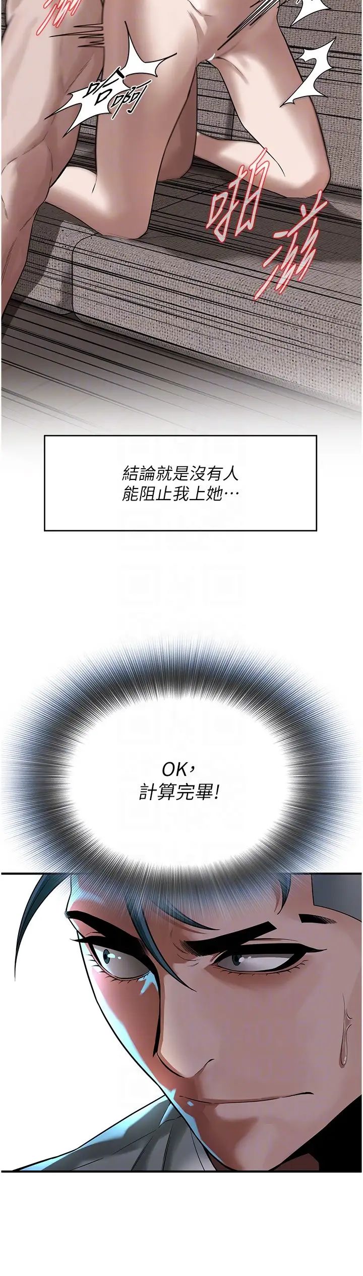 街头干架王第17话-想插就插吧