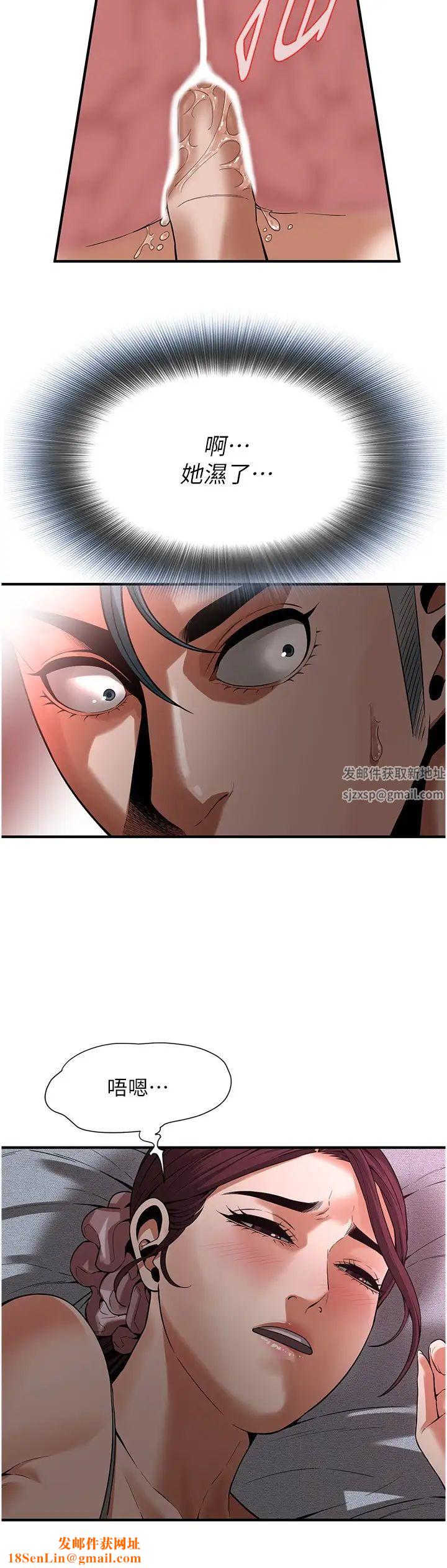 街头干架王第17话-想插就插吧