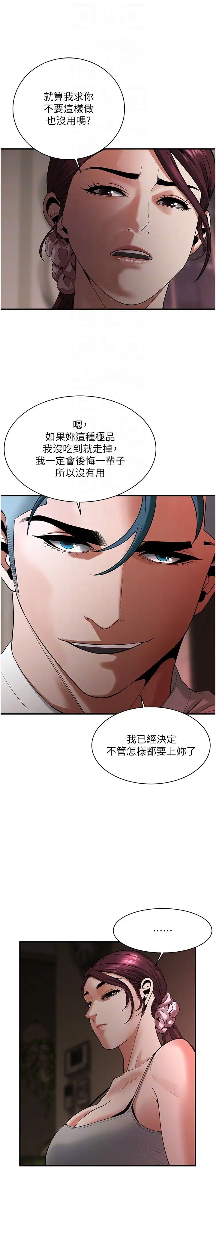 街头干架王第17话-想插就插吧