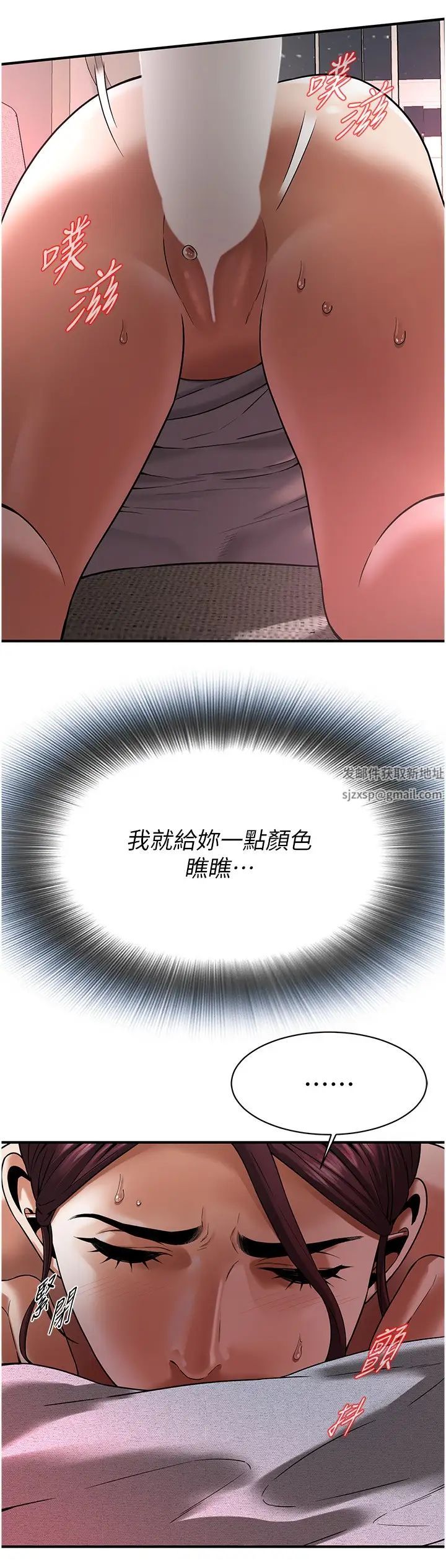 街头干架王第17话-想插就插吧