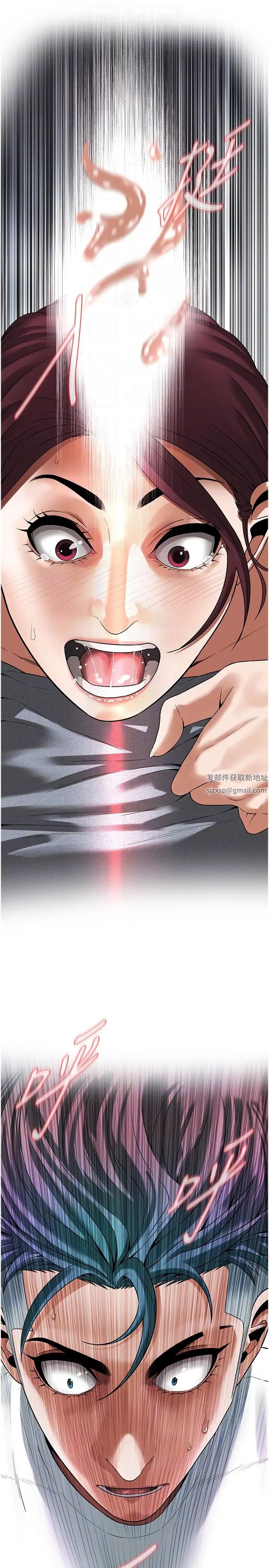 街头干架王第17话-想插就插吧