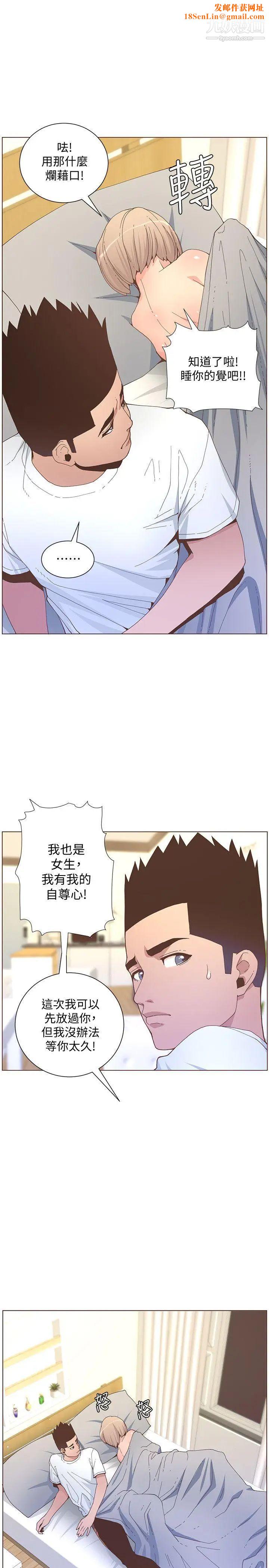 迷人的她第59话-想念她的日子