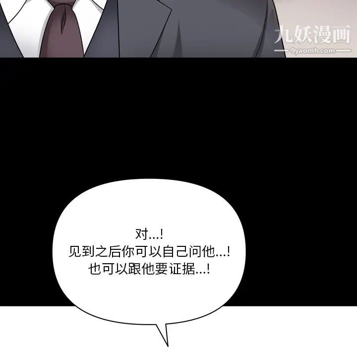小混混第69话