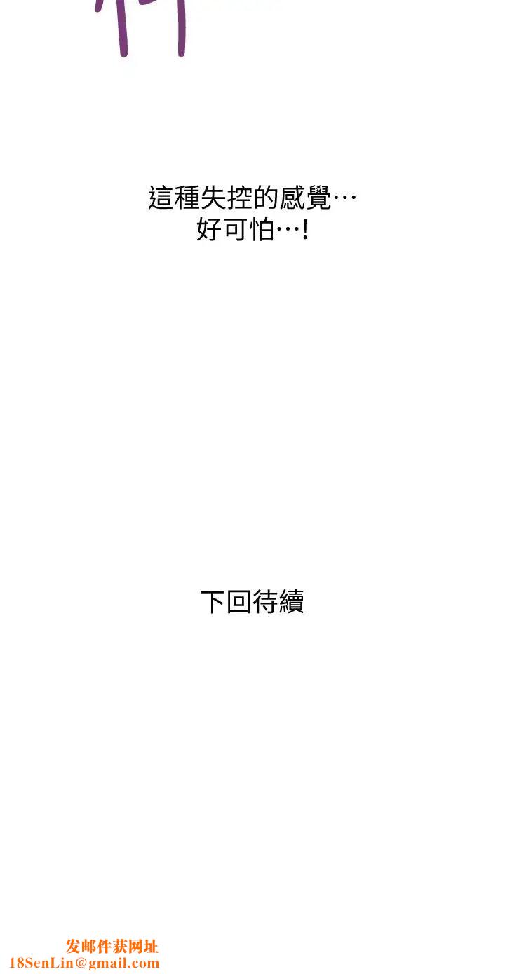 计划出轨第36话-嘴上说不要,身体倒是很诚实