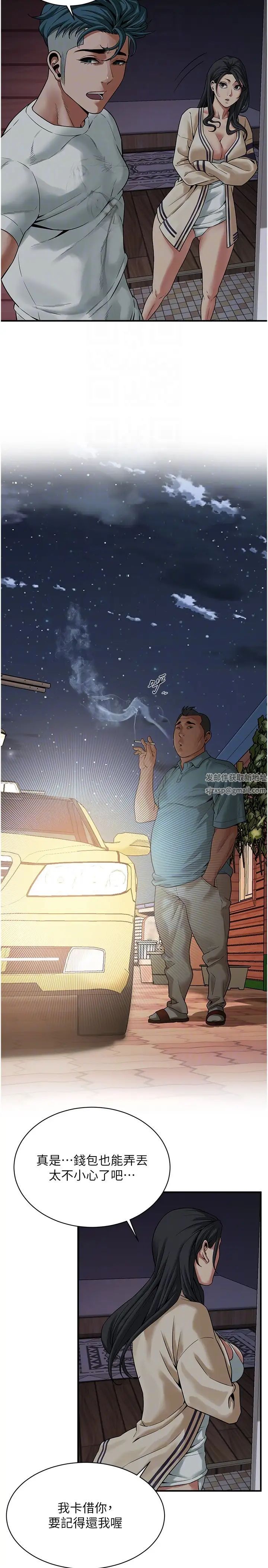 街头干架王第18话-挽救男人的自尊心