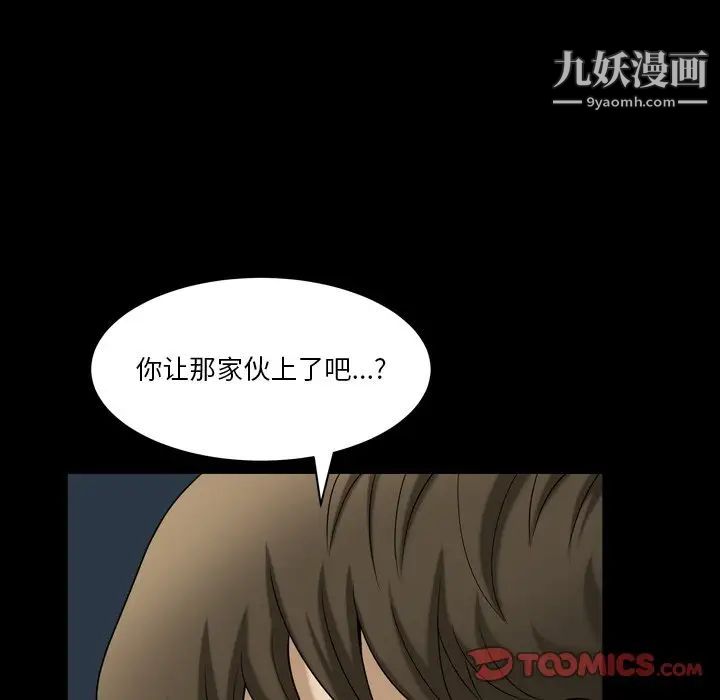 小混混第69话