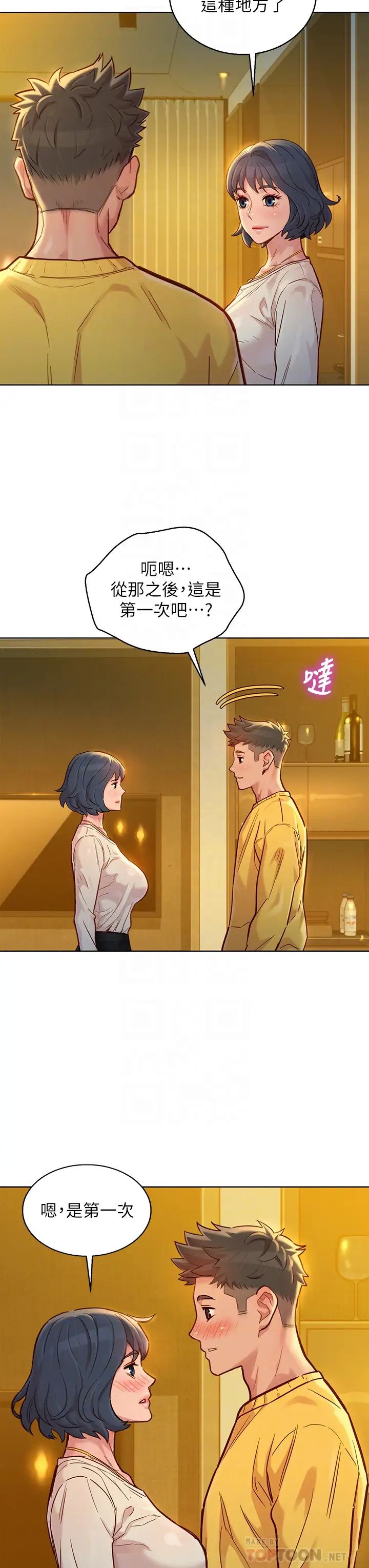 漂亮干姊姊第150话-把我塞得满满的