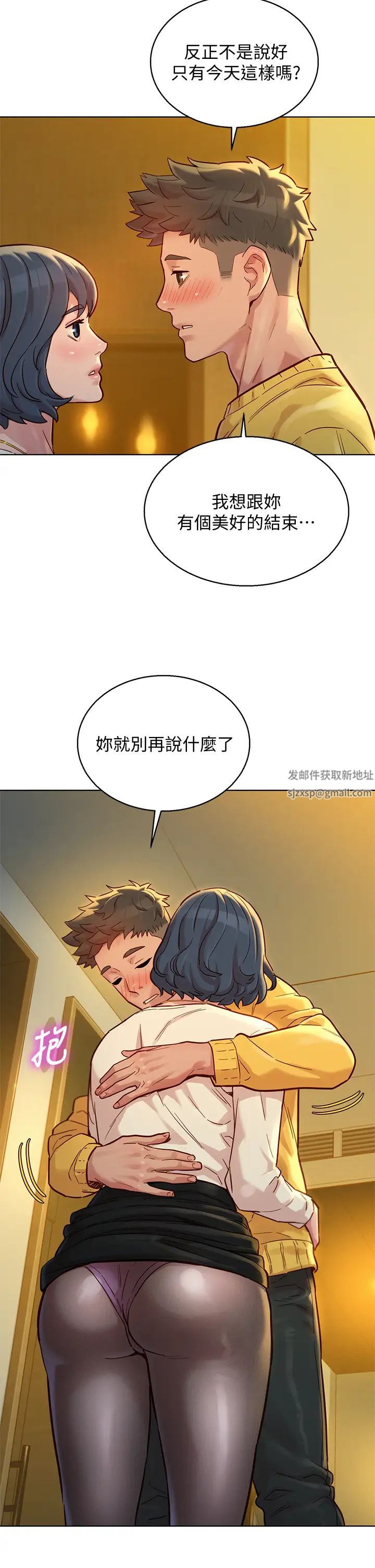 漂亮干姊姊第150话-把我塞得满满的