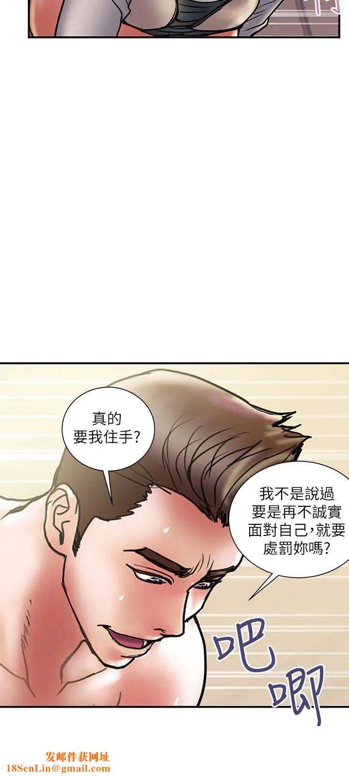 计划出轨第37话-屈辱与快感交错