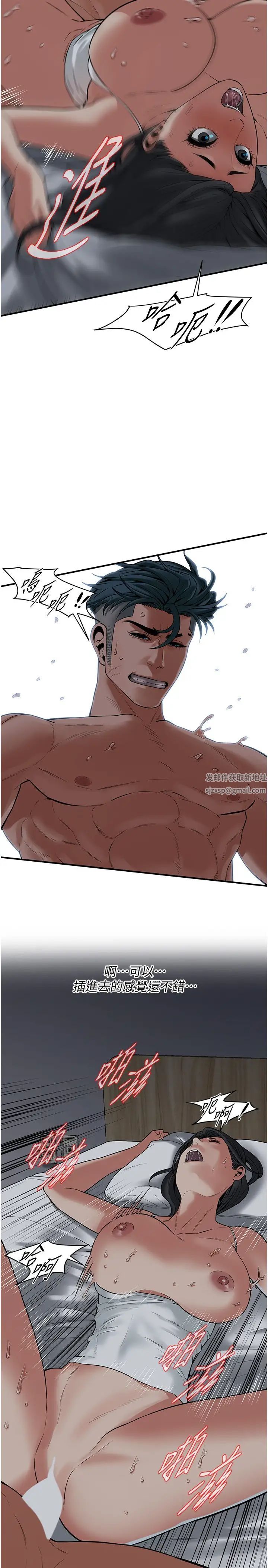 街头干架王第19话-看到你,水就一直流