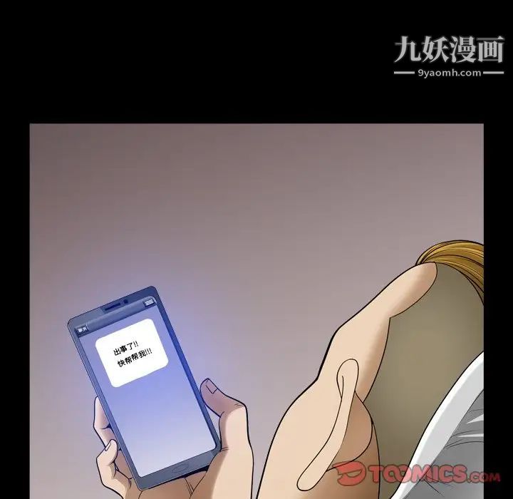 小混混第69话