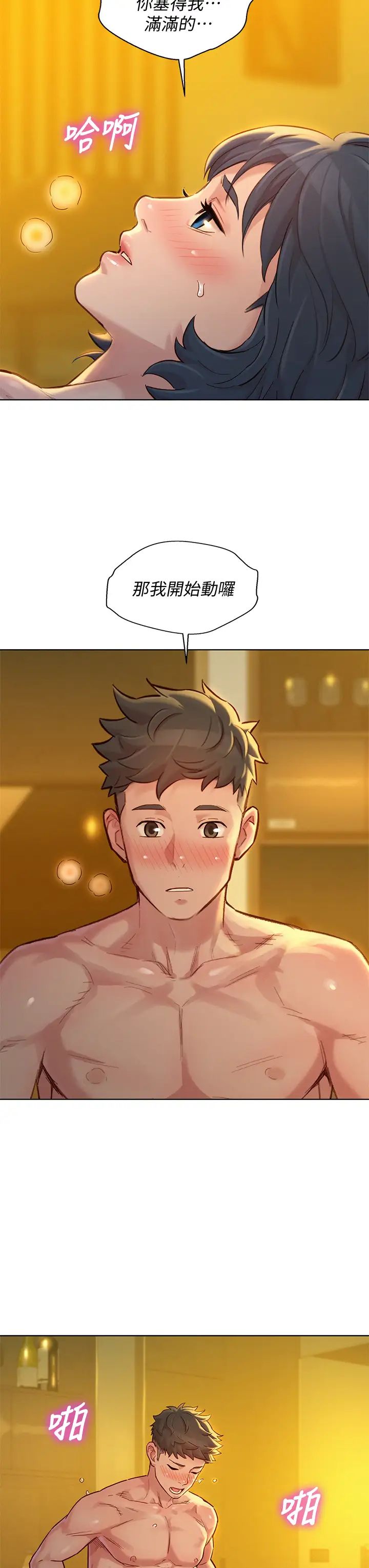 漂亮干姊姊第150话-把我塞得满满的