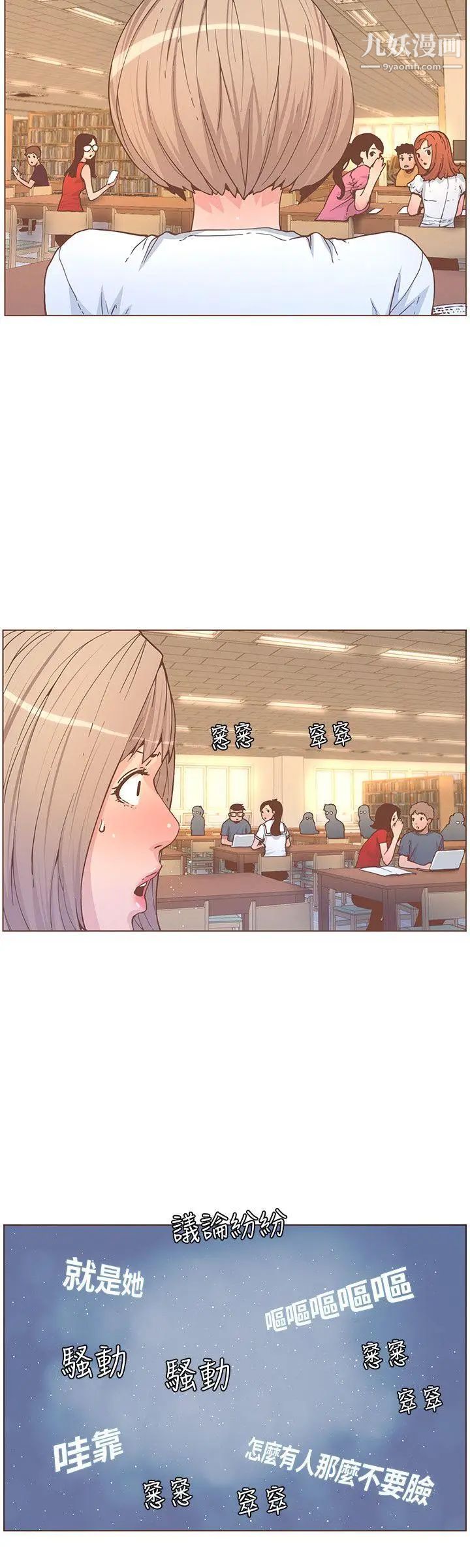 迷人的她第60话-知允的报应