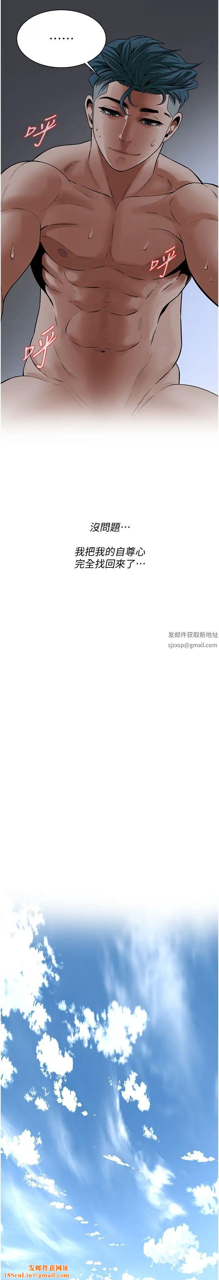 街头干架王第19话-看到你,水就一直流