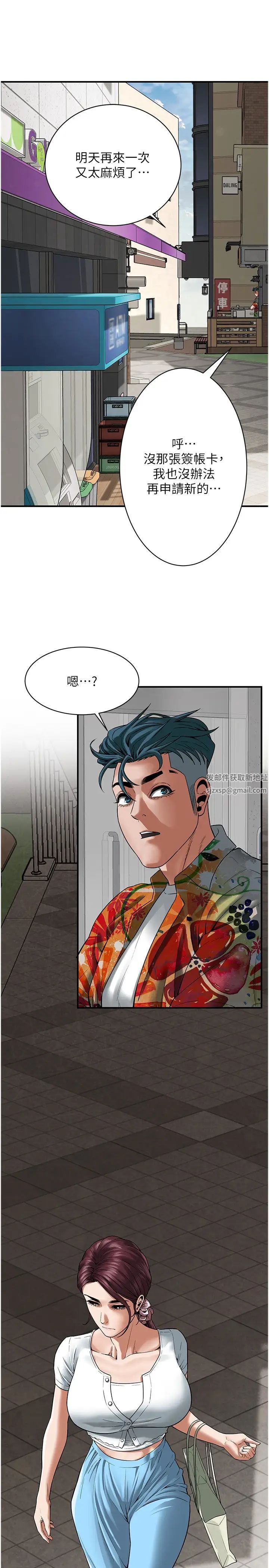 街头干架王第19话-看到你,水就一直流