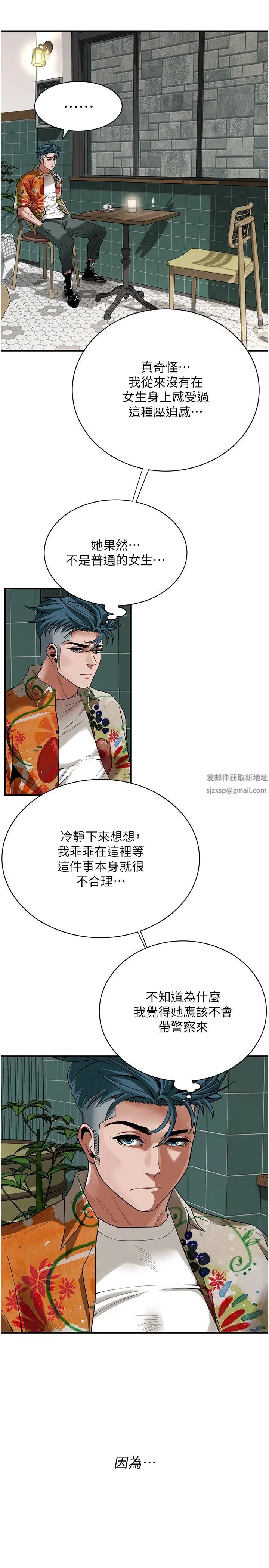 街头干架王第20话-早晚要再上妳一次