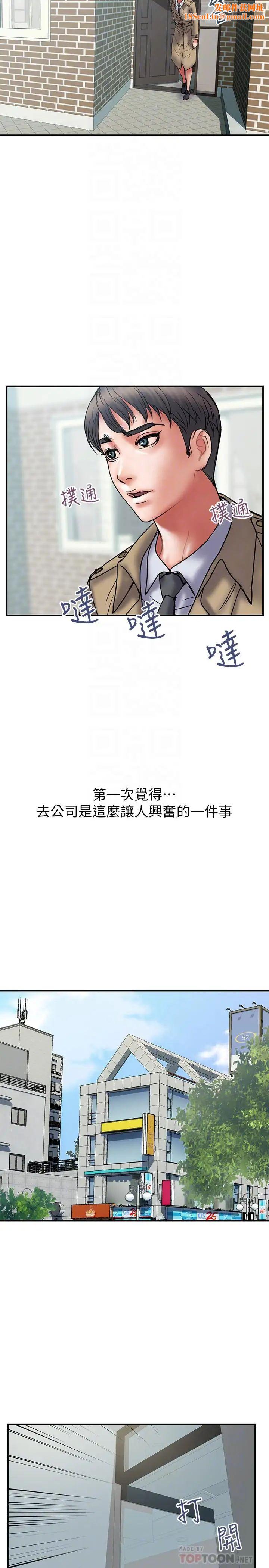 计划出轨第39话-让人一柱擎天的女人