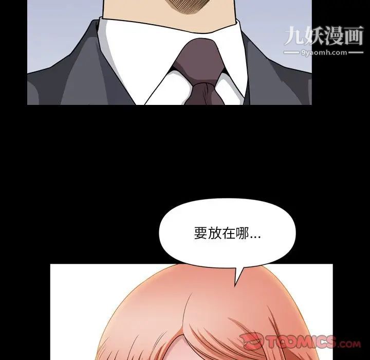 小混混第70话