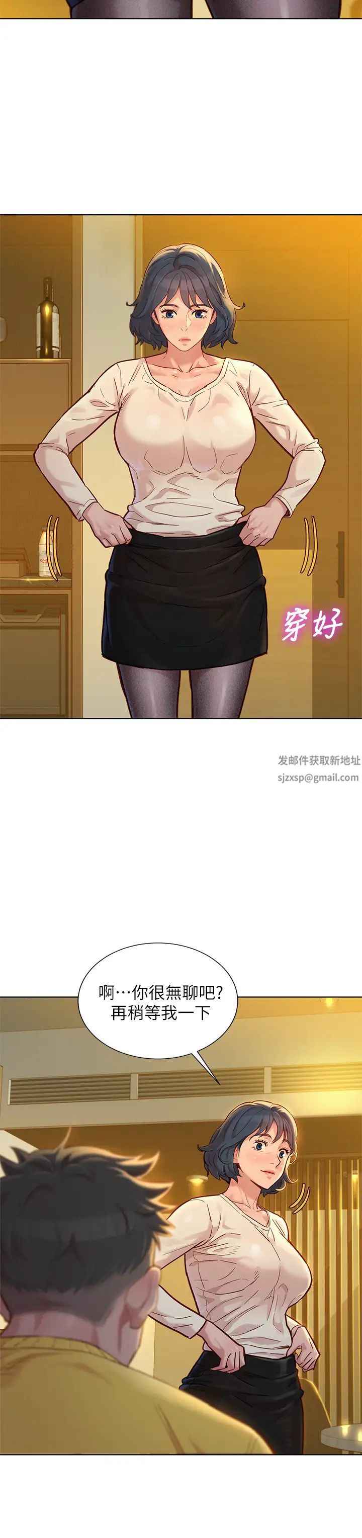 漂亮干姊姊第152话-我不想就这样放妳走