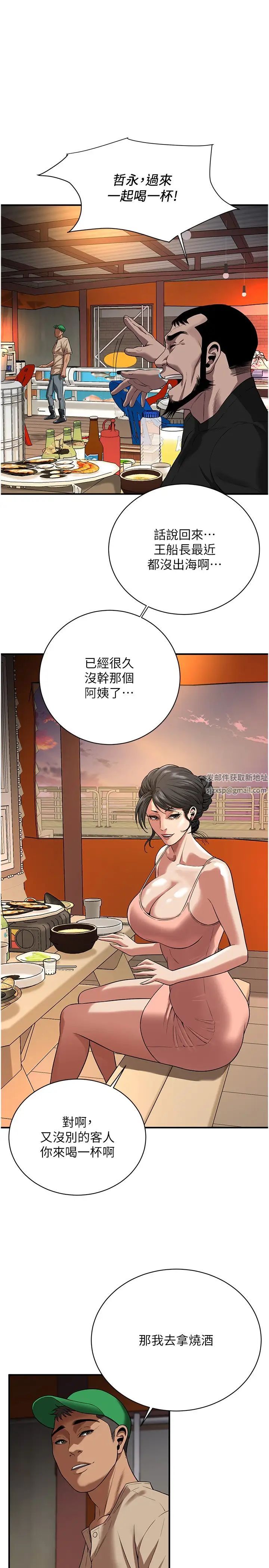 街头干架王第20话-早晚要再上妳一次