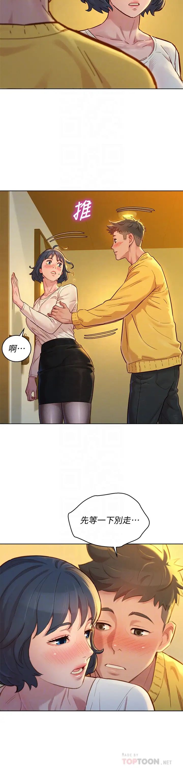 漂亮干姊姊第152话-我不想就这样放妳走