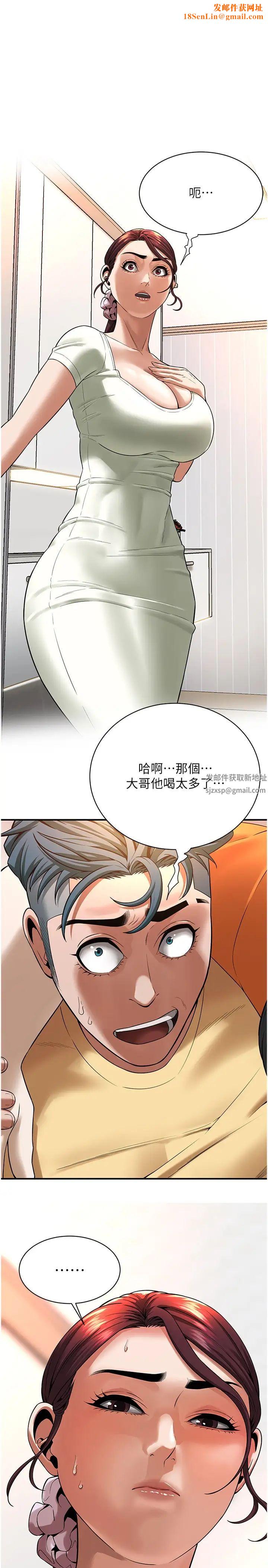 街头干架王第21话-傢里剩我们两个瞭