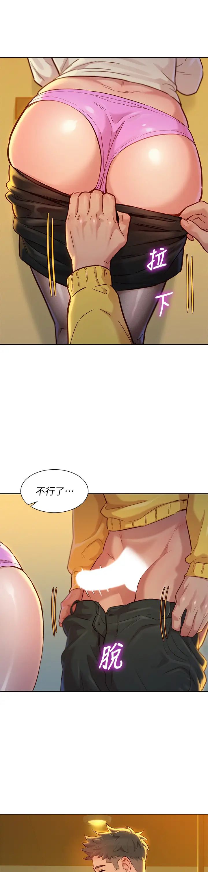 漂亮干姊姊第152话-我不想就这样放妳走