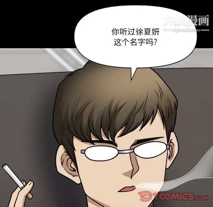 小混混第70话