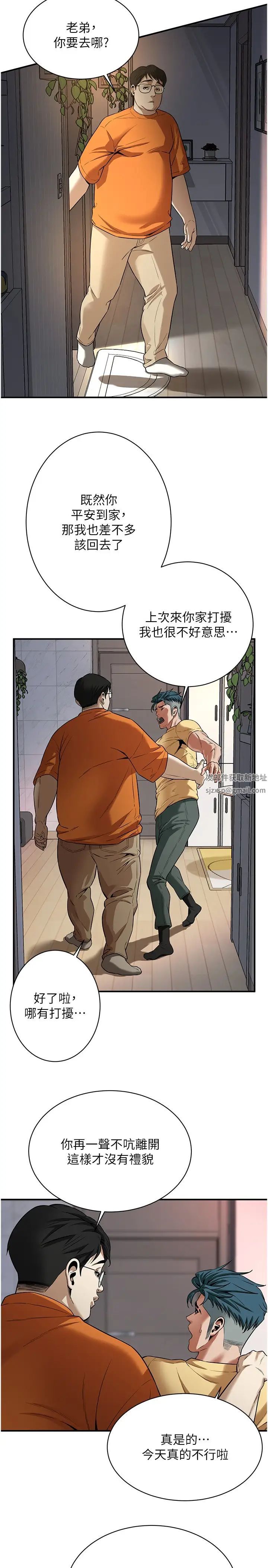 街头干架王第21话-傢里剩我们两个瞭