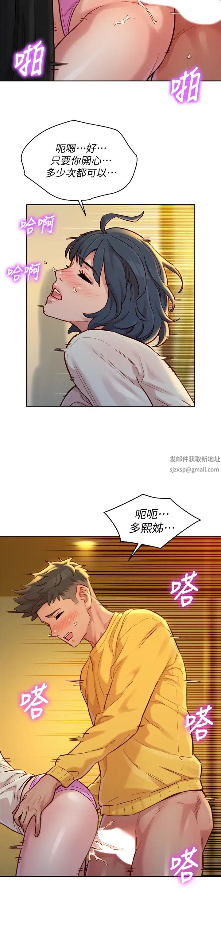 漂亮干姊姊第152话-我不想就这样放妳走