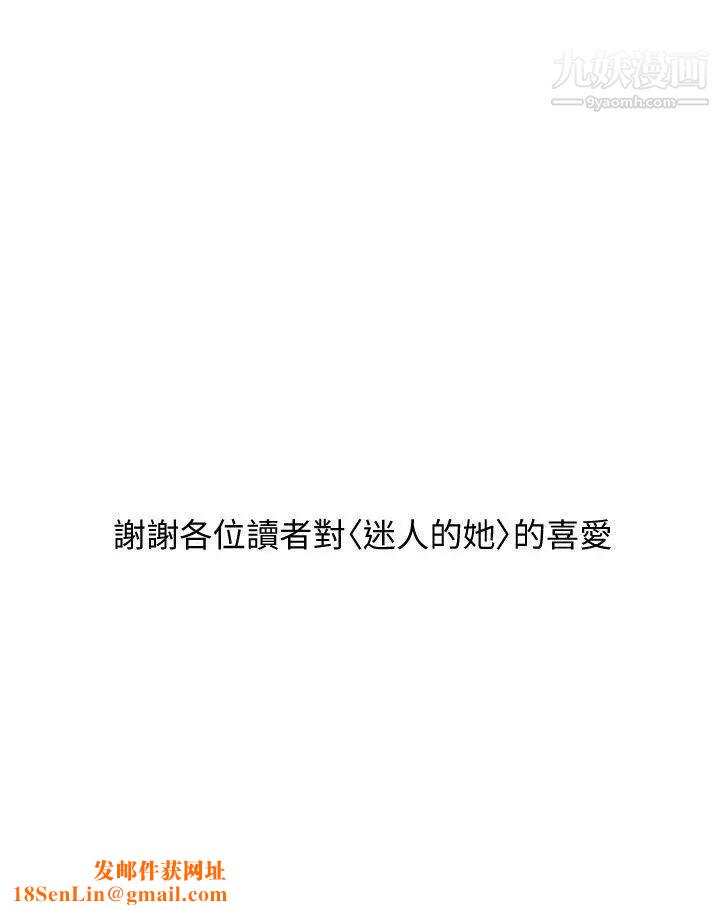迷人的她最终话-从你身上散发出的迷人香气
