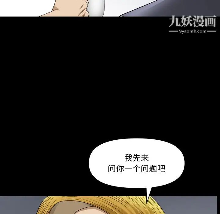 小混混第70话