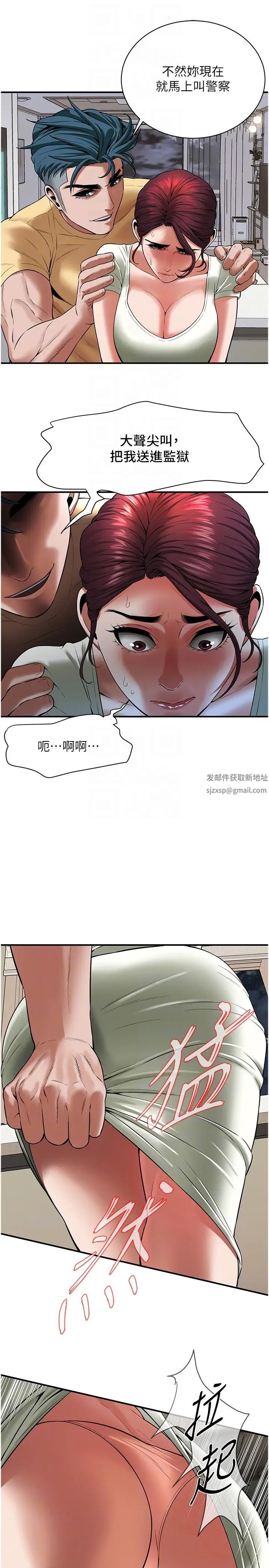 街头干架王第21话-傢里剩我们两个瞭