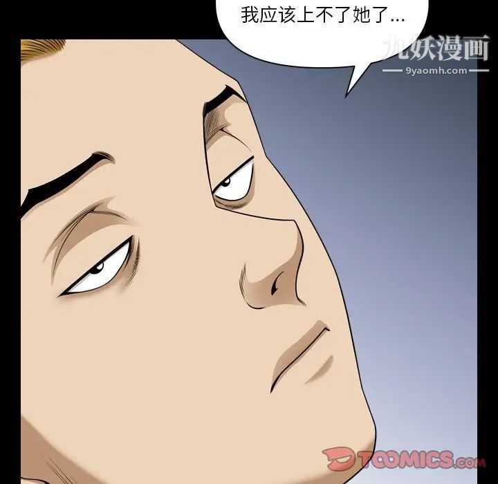 小混混第70话