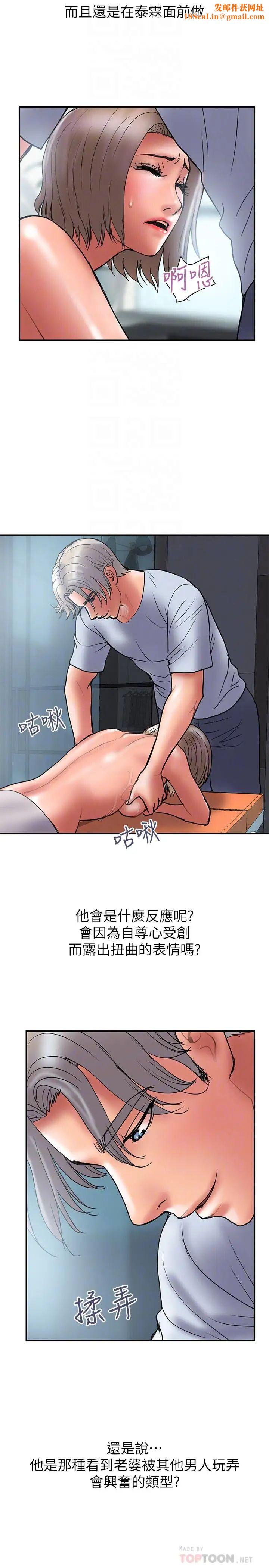 计划出轨第41话-接下来只剩下奕珍的答复