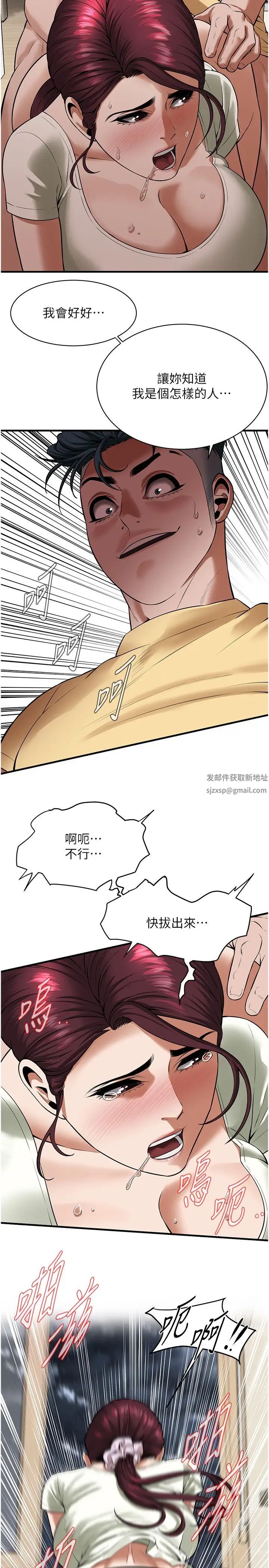 街头干架王第22话-我不会再让妳失望!