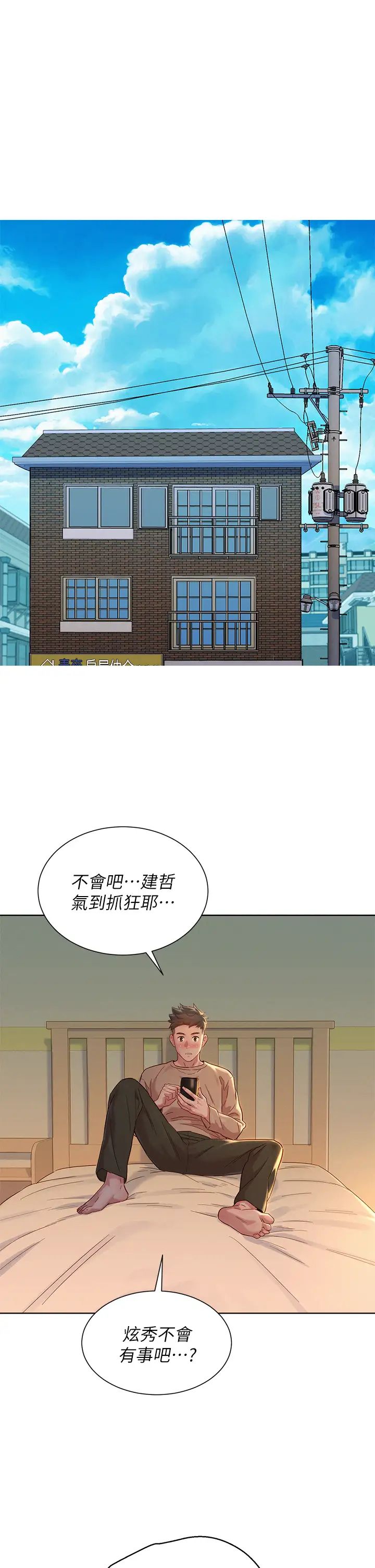 漂亮干姊姊第153话-与多熙姊用身体诀别