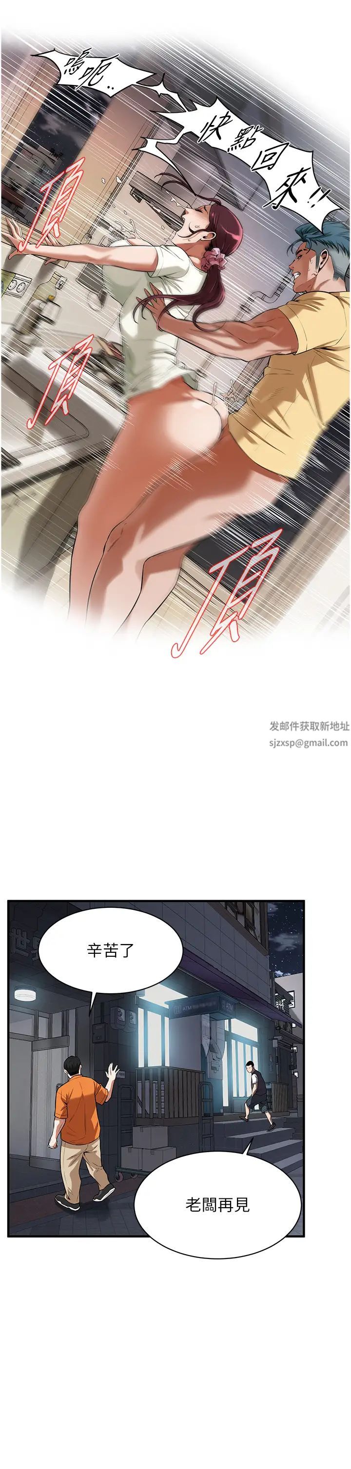 街头干架王第23话-在丈夫面前被硬上