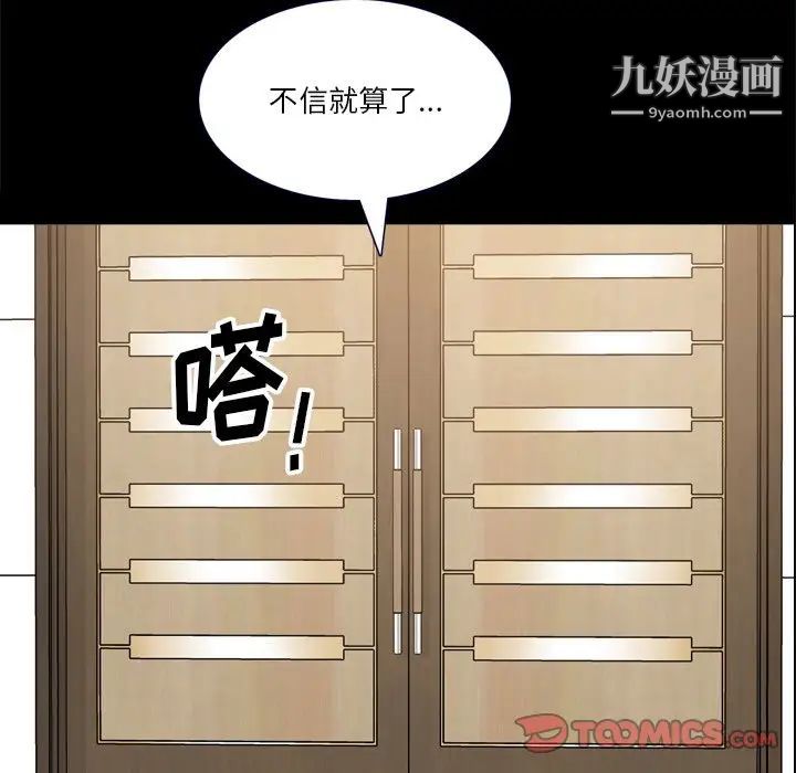 小混混第71话