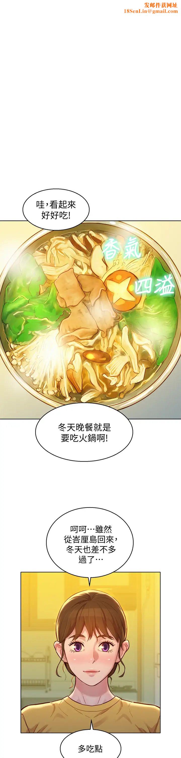 漂亮干姊姊第154话-发生变化的三角关係