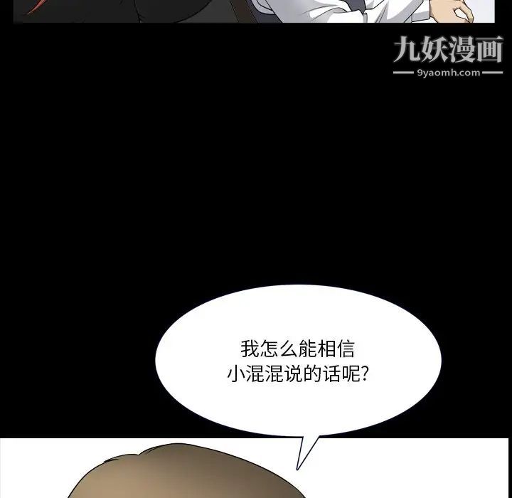 小混混第71话
