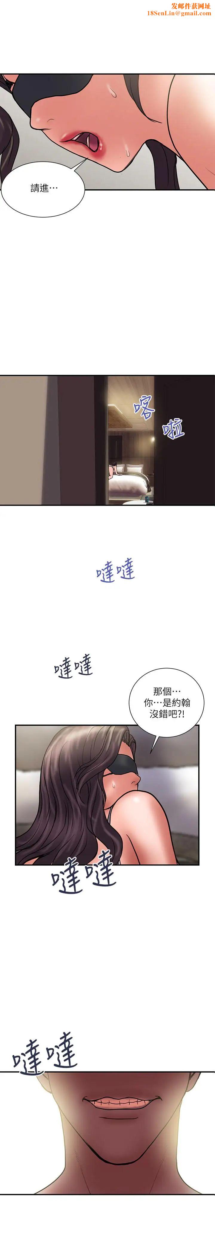 计划出轨第43话-谁都好,快来侵犯我...!