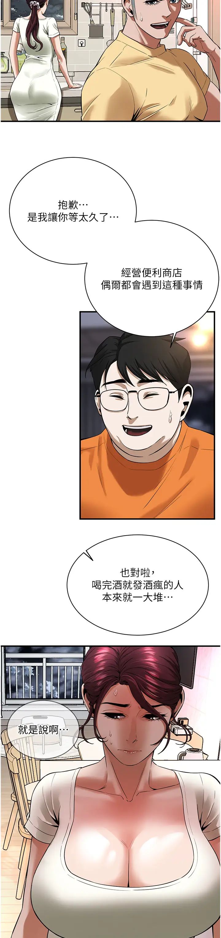 街头干架王第24话-没有我驯服不瞭的女人