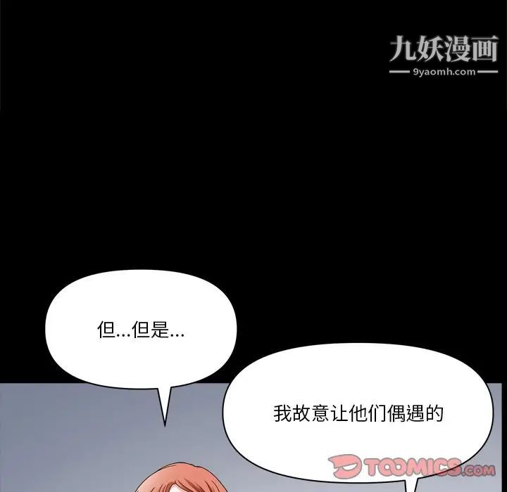 小混混第71话