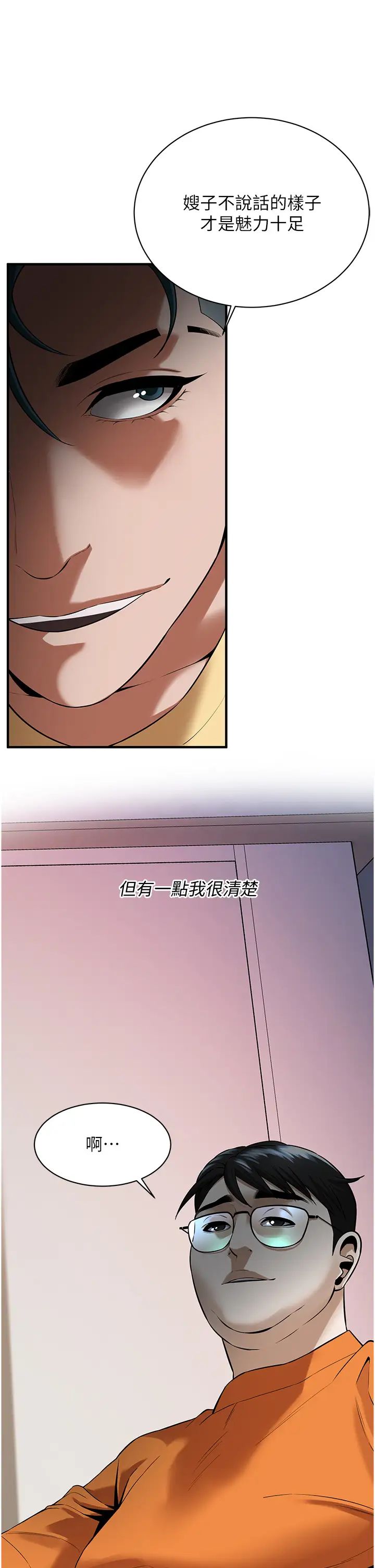 街头干架王第24话-没有我驯服不瞭的女人