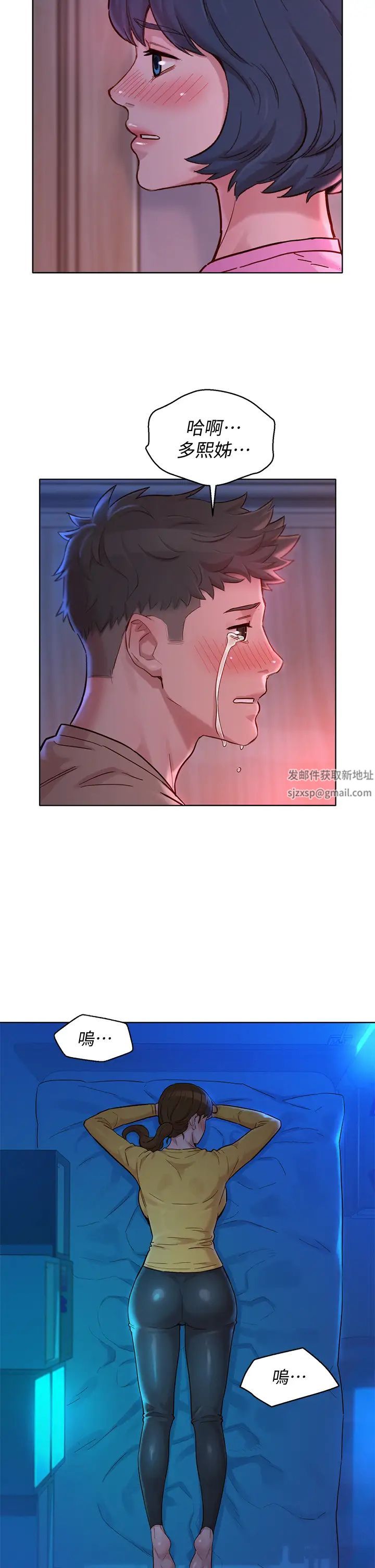 漂亮干姊姊第155话-你们到底在做什么!