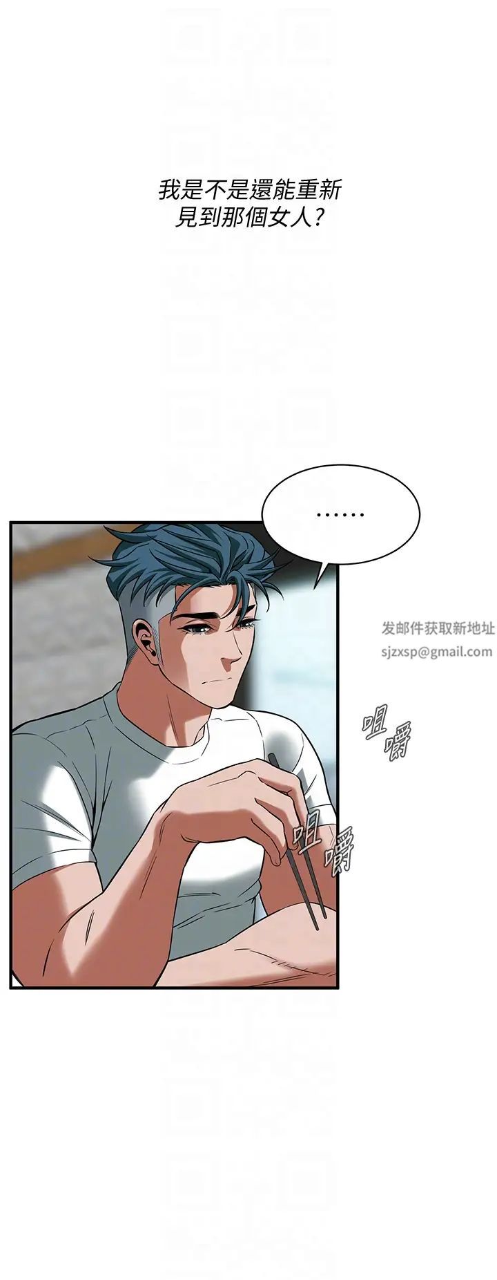 街头干架王第24话-没有我驯服不瞭的女人